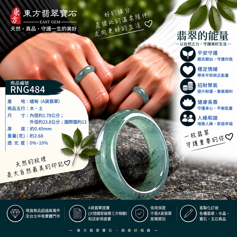 A貨緬甸天然翡翠戒指|淡綠色糯種翡翠戒指 國際圍13|綠意清雅 色調自然 溫潤玉質觀感|寓意圓滿和合、平安順遂、吉祥如意、福氣常伴、情緣長久|翡翠玉戒 版指戒 男女對戒 情侶對戒|可客製訂做翡翠戒指、吊墜、玉珮、項鍊|RNG484|附A貨翡翠雙證書2 A貨緬甸天然翡翠戒指|淡綠色糯種翡翠戒指 國際圍13|綠意清雅 色調自然 溫潤玉質觀感|寓意圓滿和合、平安順遂、吉祥如意、福氣常伴、情緣長久|翡翠玉戒 版指戒 男女對戒 情侶對戒|可客製訂做翡翠戒指、吊墜、玉珮、項鍊|RNG484|附A貨翡翠雙證書2