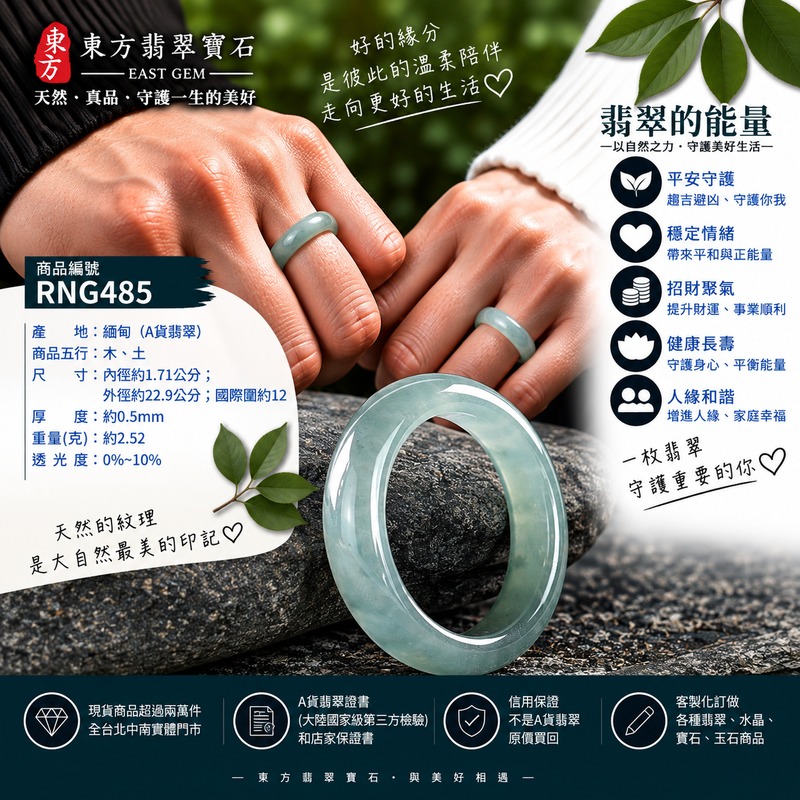 A貨緬甸天然翡翠戒指|淡綠色糯種翡翠戒指 國際圍12|綠意清雅 色調自然 溫潤玉質觀感|寓意圓滿和合、平安順遂、吉祥如意、福氣常伴、情緣長久|翡翠玉戒 版指戒 男女對戒 情侶對戒|可客製訂做翡翠戒指、吊墜、玉珮、項鍊|RNG485|附A貨翡翠雙證書2 A貨緬甸天然翡翠戒指|淡綠色糯種翡翠戒指 國際圍12|綠意清雅 色調自然 溫潤玉質觀感|寓意圓滿和合、平安順遂、吉祥如意、福氣常伴、情緣長久|翡翠玉戒 版指戒 男女對戒 情侶對戒|可客製訂做翡翠戒指、吊墜、玉珮、項鍊|RNG485|附A貨翡翠雙證書2