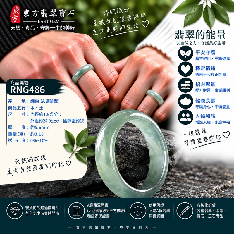(已售出勿下標 可洽客製訂做)|A貨緬甸天然翡翠戒指|淡綠色糯種翡翠戒指 國際圍16|綠意清雅 色調自然 溫潤玉質觀感|寓意圓滿和合、平安順遂、吉祥如意、福氣常伴、情緣長久|翡翠玉戒 版指戒 男女對戒 情侶對戒|可客製訂做翡翠戒指、吊墜、玉珮、項鍊|RNG486|附A貨翡翠雙證書2 (已售出勿下標 可洽客製訂做)|A貨緬甸天然翡翠戒指|淡綠色糯種翡翠戒指 國際圍16|綠意清雅 色調自然 溫潤玉質觀感|寓意圓滿和合、平安順遂、吉祥如意、福氣常伴、情緣長久|翡翠玉戒 版指戒 男女對戒 情侶對戒|可客製訂做翡翠戒指、吊墜、玉珮、項鍊|RNG486|附A貨翡翠雙證書2