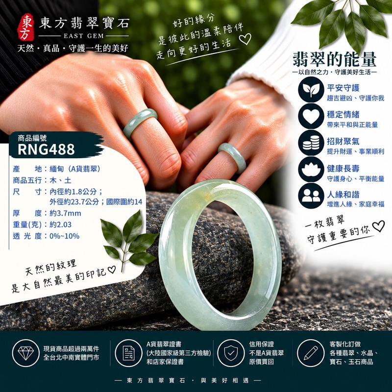 A貨緬甸天然翡翠戒指|淡綠色糯種翡翠戒指 國際圍14|綠意清雅 色調自然 溫潤玉質觀感|寓意圓滿和合、平安順遂、吉祥如意、福氣常伴、情緣長久|翡翠玉戒 版指戒 男女對戒 情侶對戒|可客製訂做翡翠戒指、吊墜、玉珮、項鍊|RNG488|附A貨翡翠雙證書2 A貨緬甸天然翡翠戒指|淡綠色糯種翡翠戒指 國際圍14|綠意清雅 色調自然 溫潤玉質觀感|寓意圓滿和合、平安順遂、吉祥如意、福氣常伴、情緣長久|翡翠玉戒 版指戒 男女對戒 情侶對戒|可客製訂做翡翠戒指、吊墜、玉珮、項鍊|RNG488|附A貨翡翠雙證書2