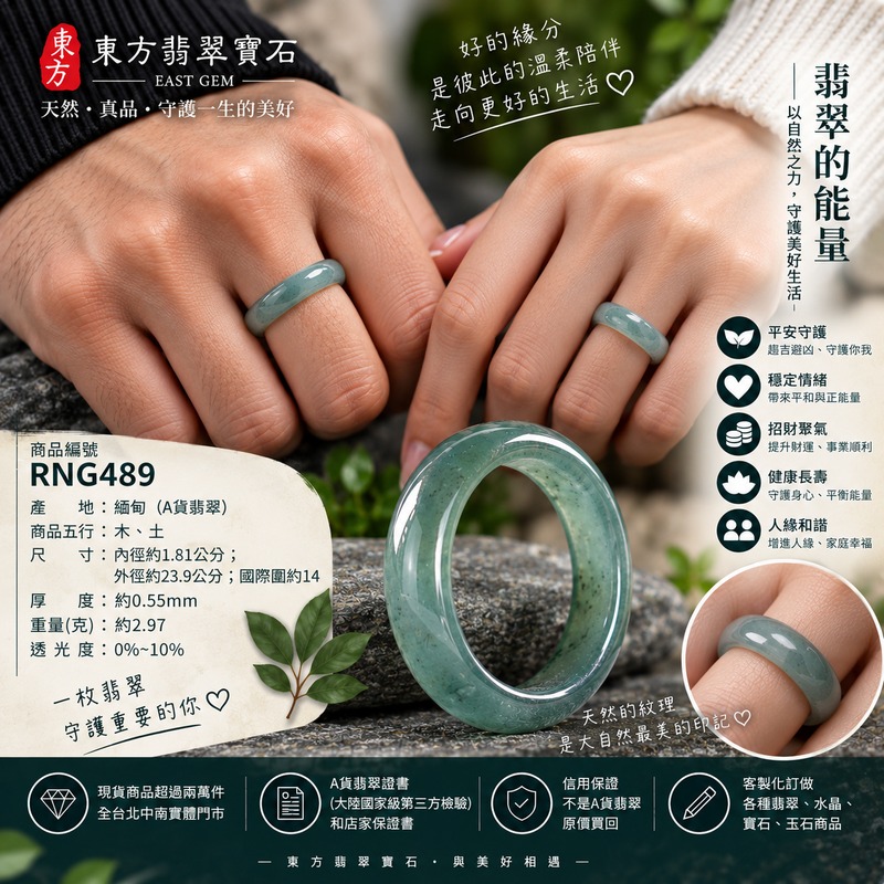 A貨緬甸天然翡翠戒指|淡綠色糯種翡翠戒指 國際圍14|綠意清雅 色調自然 溫潤玉質觀感|寓意圓滿和合、平安順遂、吉祥如意、福氣常伴、情緣長久|翡翠玉戒 版指戒 男女對戒 情侶對戒|可客製訂做翡翠戒指、吊墜、玉珮、項鍊|RNG489|附A貨翡翠雙證書2 A貨緬甸天然翡翠戒指|淡綠色糯種翡翠戒指 國際圍14|綠意清雅 色調自然 溫潤玉質觀感|寓意圓滿和合、平安順遂、吉祥如意、福氣常伴、情緣長久|翡翠玉戒 版指戒 男女對戒 情侶對戒|可客製訂做翡翠戒指、吊墜、玉珮、項鍊|RNG489|附A貨翡翠雙證書2