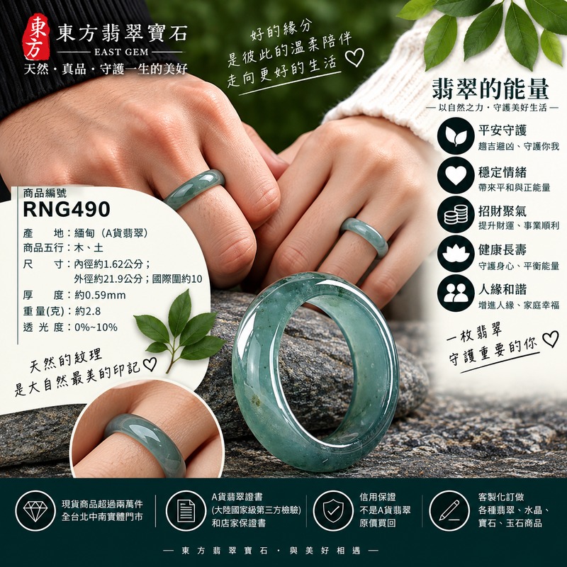 (已售出勿下標 可洽客製訂做)|A貨緬甸天然翡翠戒指|淡綠色糯種翡翠戒指 國際圍10|綠意清雅 色調自然 溫潤玉質觀感|寓意圓滿和合、平安順遂、吉祥如意、福氣常伴、情緣長久|翡翠玉戒 版指戒 男女對戒 情侶對戒|可客製訂做翡翠戒指、吊墜、玉珮、項鍊|RNG490|附A貨翡翠雙證書2 (已售出勿下標 可洽客製訂做)|A貨緬甸天然翡翠戒指|淡綠色糯種翡翠戒指 國際圍10|綠意清雅 色調自然 溫潤玉質觀感|寓意圓滿和合、平安順遂、吉祥如意、福氣常伴、情緣長久|翡翠玉戒 版指戒 男女對戒 情侶對戒|可客製訂做翡翠戒指、吊墜、玉珮、項鍊|RNG490|附A貨翡翠雙證書2
