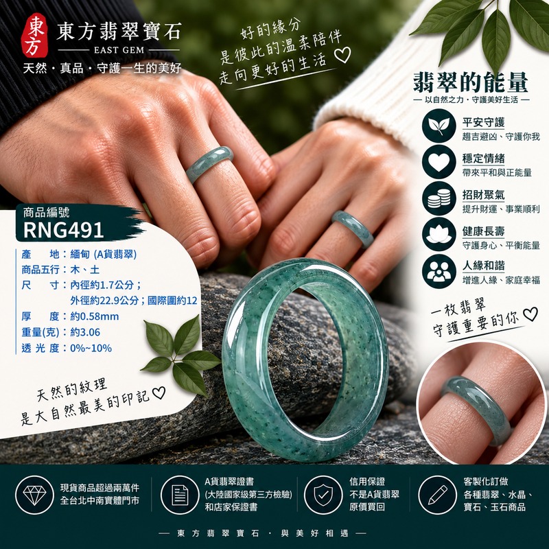 A貨緬甸天然翡翠戒指|淡綠色糯種翡翠戒指 國際圍12|綠意清雅 色調自然 溫潤玉質觀感|寓意圓滿和合、平安順遂、吉祥如意、福氣常伴、情緣長久|翡翠玉戒 版指戒 男女對戒 情侶對戒|可客製訂做翡翠戒指、吊墜、玉珮、項鍊|RNG491|附A貨翡翠雙證書2 A貨緬甸天然翡翠戒指|淡綠色糯種翡翠戒指 國際圍12|綠意清雅 色調自然 溫潤玉質觀感|寓意圓滿和合、平安順遂、吉祥如意、福氣常伴、情緣長久|翡翠玉戒 版指戒 男女對戒 情侶對戒|可客製訂做翡翠戒指、吊墜、玉珮、項鍊|RNG491|附A貨翡翠雙證書2