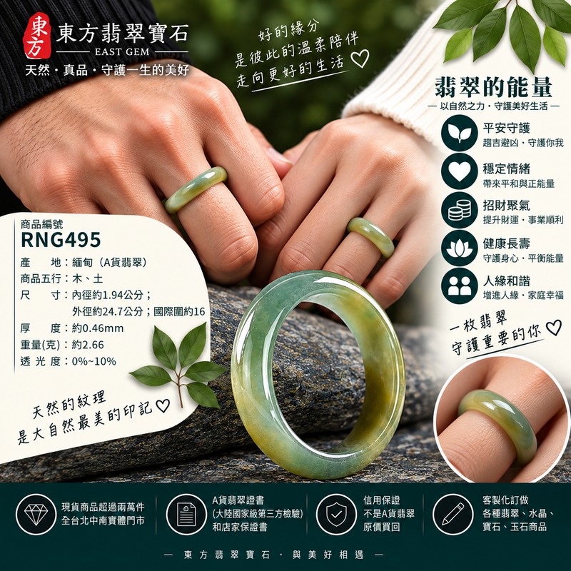 A貨緬甸天然翡翠戒指｜綠帶黃褐色糯種翡翠戒指 國際圍16｜俏色點綴 自然色澤層次 溫潤玉質觀感｜寓意圓滿和合、平安順遂、吉祥如意、福氣常伴、情緣長久｜翡翠玉戒 版指戒 男女對戒 情侶對戒｜可客製訂做翡翠戒指、吊墜、玉珮、項鍊｜RNG495｜附A貨翡翠雙證書2