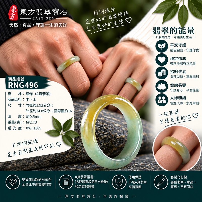 A貨緬甸天然翡翠戒指|綠帶黃褐色糯種翡翠戒指 國際圍16|俏色點綴 自然色澤層次 溫潤玉質觀感|寓意圓滿和合、平安順遂、吉祥如意、福氣常伴、情緣長久|翡翠玉戒 版指戒 男女對戒 情侶對戒|可客製訂做翡翠戒指、吊墜、玉珮、項鍊|RNG496|附A貨翡翠雙證書2 A貨緬甸天然翡翠戒指|綠帶黃褐色糯種翡翠戒指 國際圍16|俏色點綴 自然色澤層次 溫潤玉質觀感|寓意圓滿和合、平安順遂、吉祥如意、福氣常伴、情緣長久|翡翠玉戒 版指戒 男女對戒 情侶對戒|可客製訂做翡翠戒指、吊墜、玉珮、項鍊|RNG496|附A貨翡翠雙證書2