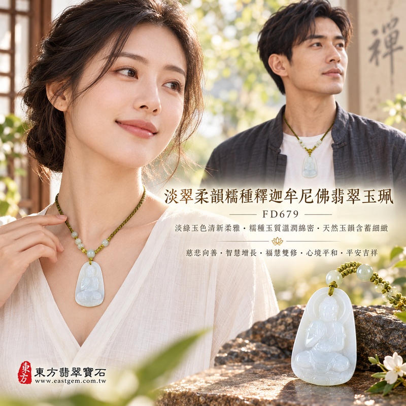 淡翠柔韻糯種釋迦牟尼佛翡翠玉珮｜FD679｜佛祖天然A貨緬甸玉項鍊吊墜・淡綠玉色清新柔雅・糯種玉質溫潤綿密・天然玉韻含蓄細緻・佛教題材寄託慈悲善念｜寓意慈悲向善、智慧增長、福慧雙修、清淨守心、心境平和、善緣相伴、平安吉祥｜可客製訂做各式翡翠釋迦牟尼佛吊墜玉珮項鍊｜附A貨翡翠雙證書2