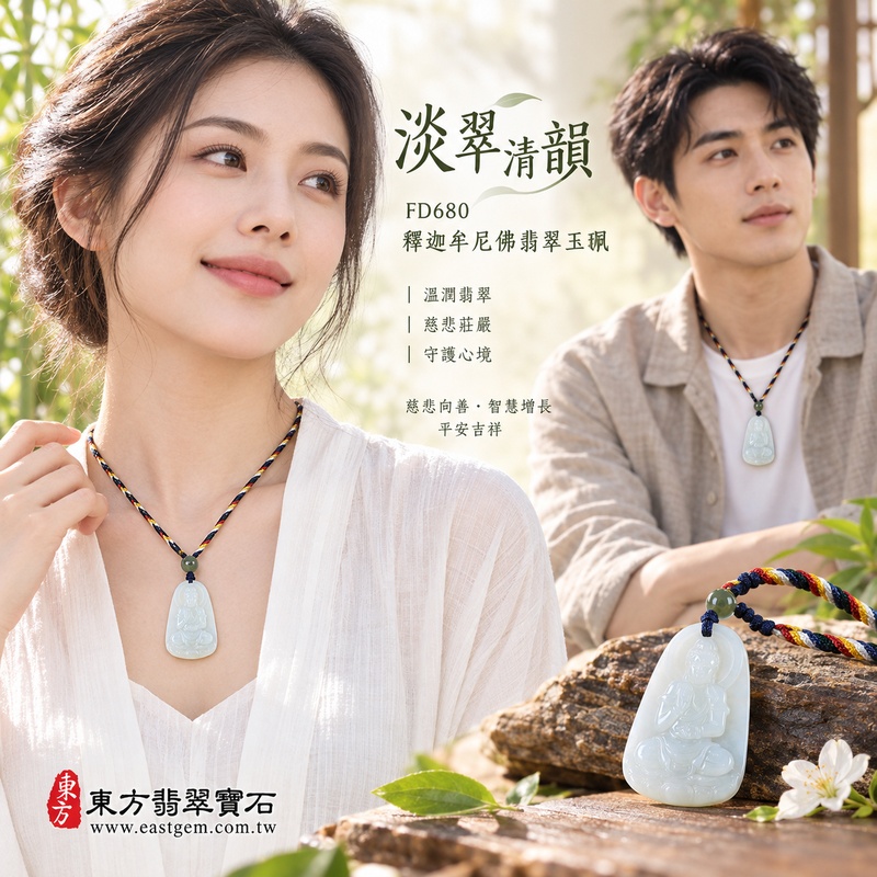淡翠清韻糯種釋迦牟尼佛翡翠玉珮｜FD680｜佛祖天然A貨緬甸玉項鍊吊墜・淡綠玉色清新柔雅・糯種玉質溫潤綿密・天然玉韻含蓄雅緻・佛教題材寄託慈悲善念｜寓意慈悲向善、智慧增長、福慧雙修、清淨守心、心境平和、善緣相伴、平安吉祥｜可客製訂做各式翡翠釋迦牟尼佛吊墜玉珮項鍊｜附A貨翡翠雙證書2