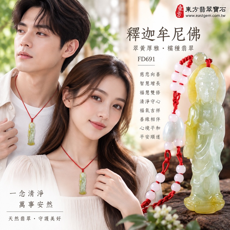 翠黃厚雅糯種釋迦牟尼佛翡翠玉珮|FD691|佛祖天然A貨緬甸玉項鍊吊墜・綠色玉韻自然沉雅・糯種玉質溫潤綿密・天然黃翡增添暖色層次・0.85公分玉體較厚實飽滿|寓意慈悲向善、智慧增長、福慧雙修、清淨守心、福氣吉祥、善緣相伴、心境平和、平安順遂|可客製訂做各式翡翠釋迦牟尼佛吊墜玉珮項鍊|附A貨翡翠雙證書2 翠黃厚雅糯種釋迦牟尼佛翡翠玉珮|FD691|佛祖天然A貨緬甸玉項鍊吊墜・綠色玉韻自然沉雅・糯種玉質溫潤綿密・天然黃翡增添暖色層次・0.85公分玉體較厚實飽滿|寓意慈悲向善、智慧增長、福慧雙修、清淨守心、福氣吉祥、善緣相伴、心境平和、平安順遂|可客製訂做各式翡翠釋迦牟尼佛吊墜玉珮項鍊|附A貨翡翠雙證書2