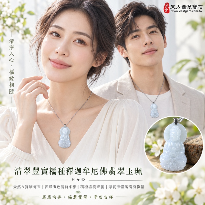 清翠豐實糯種釋迦牟尼佛翡翠玉珮｜FD648｜佛祖天然A貨緬甸玉項鍊吊墜・淡綠玉色清新柔雅・糯種玉質溫潤綿密・1.1公分厚實玉體飽滿有份量｜寓意慈悲向善、智慧增長、福慧雙修、清淨守心、善緣相伴、心境平和、平安吉祥｜可客製訂做各式翡翠釋迦牟尼佛吊墜玉珮項鍊｜附A貨翡翠雙證書2