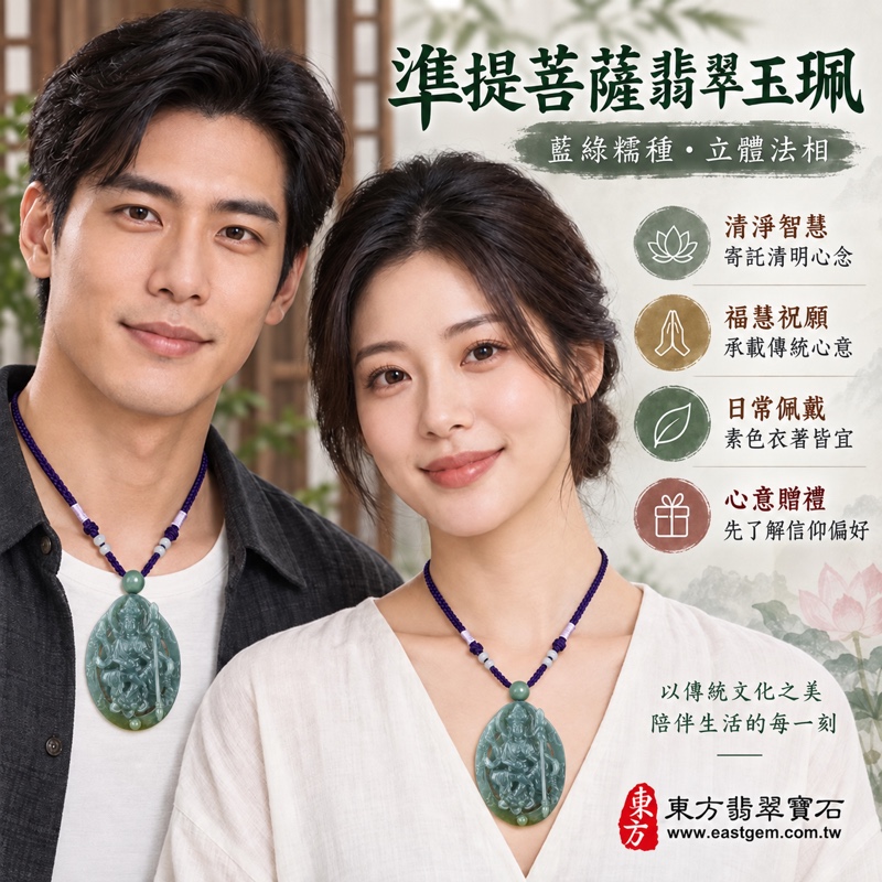 (已出售勿下標,可訂做)|翡翠準提菩薩項鍊玉珮|準提佛母十八臂法相・清淨智慧・福慧增長・消災去惑・平安守護・吉祥祝願|藍綠色糯種翡翠・溫潤半透玉質|準提菩薩玉墜 LH114|客製化訂做|附A貨翡翠雙證書2 (已出售勿下標,可訂做)|翡翠準提菩薩項鍊玉珮|準提佛母十八臂法相・清淨智慧・福慧增長・消災去惑・平安守護・吉祥祝願|藍綠色糯種翡翠・溫潤半透玉質|準提菩薩玉墜 LH114|客製化訂做|附A貨翡翠雙證書2