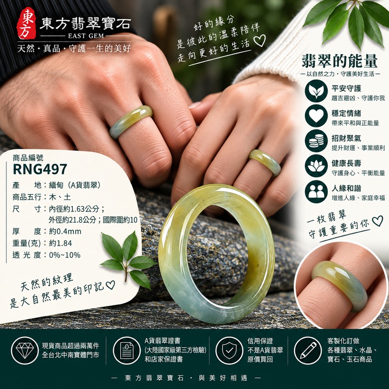A貨緬甸天然翡翠戒指|綠帶黃褐色糯種翡翠戒指 國際圍10|寓意圓滿和合、平安順遂、吉祥如意|玉戒指、A貨翡翠戒指、緬甸玉戒指、版指戒、版戒指、結婚戒指、結婚對戒、男女對戒|RNG497|附A貨翡翠雙證書2 A貨緬甸天然翡翠戒指|綠帶黃褐色糯種翡翠戒指 國際圍10|寓意圓滿和合、平安順遂、吉祥如意|玉戒指、A貨翡翠戒指、緬甸玉戒指、版指戒、版戒指、結婚戒指、結婚對戒、男女對戒|RNG497|附A貨翡翠雙證書2
