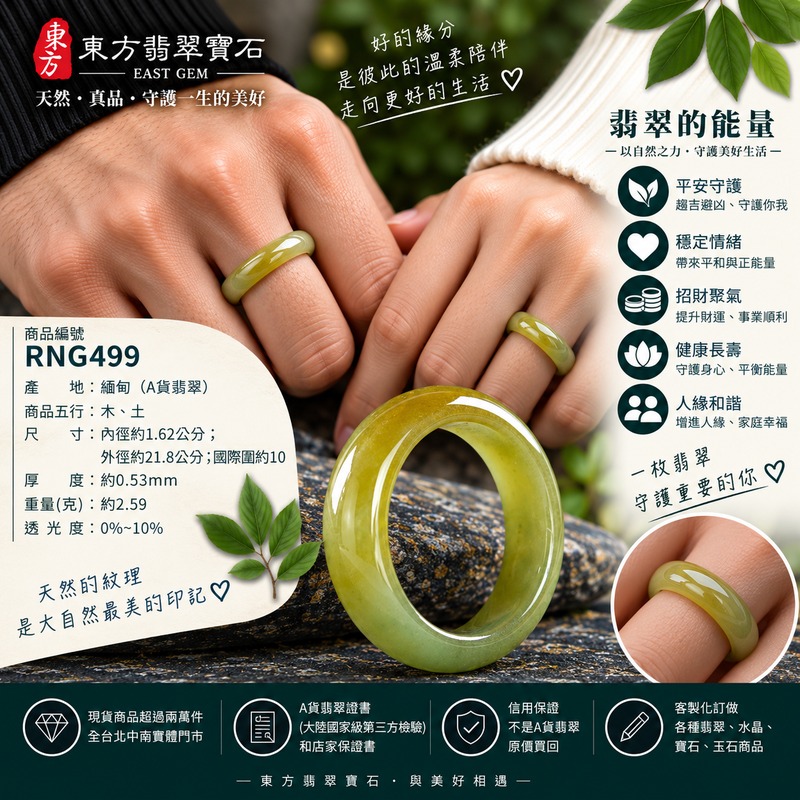 A貨緬甸天然翡翠戒指|綠帶黃褐色糯種翡翠戒指 國際圍10|寓意圓滿和合、平安順遂、吉祥如意|玉戒指、A貨翡翠戒指、緬甸玉戒指、版指戒、版戒指、結婚戒指、結婚對戒、男女對戒|RNG499|附A貨翡翠雙證書2 A貨緬甸天然翡翠戒指|綠帶黃褐色糯種翡翠戒指 國際圍10|寓意圓滿和合、平安順遂、吉祥如意|玉戒指、A貨翡翠戒指、緬甸玉戒指、版指戒、版戒指、結婚戒指、結婚對戒、男女對戒|RNG499|附A貨翡翠雙證書2