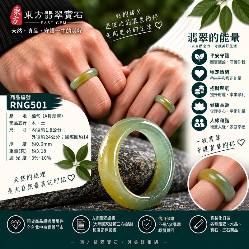 A貨緬甸天然翡翠戒指|綠帶黃褐色糯種翡翠戒指 國際圍14|寓意圓滿和合、平安順遂、吉祥如意|玉戒指、A貨翡翠戒指、緬甸玉戒指、版指戒、版戒指、結婚戒指、結婚對戒、男女對戒|RNG501|附A貨翡翠雙證書2 A貨緬甸天然翡翠戒指|綠帶黃褐色糯種翡翠戒指 國際圍14|寓意圓滿和合、平安順遂、吉祥如意|玉戒指、A貨翡翠戒指、緬甸玉戒指、版指戒、版戒指、結婚戒指、結婚對戒、男女對戒|RNG501|附A貨翡翠雙證書2