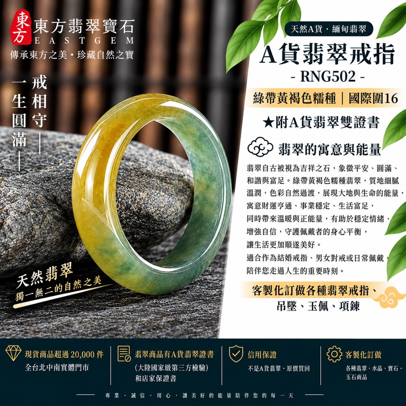 (已售出勿下標 可洽客製訂做)|A貨緬甸天然翡翠戒指|綠帶黃褐色糯種翡翠戒指 國際圍16|寓意圓滿和合、平安順遂、吉祥如意|玉戒指、A貨翡翠戒指、緬甸玉戒指、版指戒、版戒指、結婚戒指、結婚對戒、男女對戒|RNG502|附A貨翡翠雙證書1 (已售出勿下標 可洽客製訂做)|A貨緬甸天然翡翠戒指|綠帶黃褐色糯種翡翠戒指 國際圍16|寓意圓滿和合、平安順遂、吉祥如意|玉戒指、A貨翡翠戒指、緬甸玉戒指、版指戒、版戒指、結婚戒指、結婚對戒、男女對戒|RNG502|附A貨翡翠雙證書1