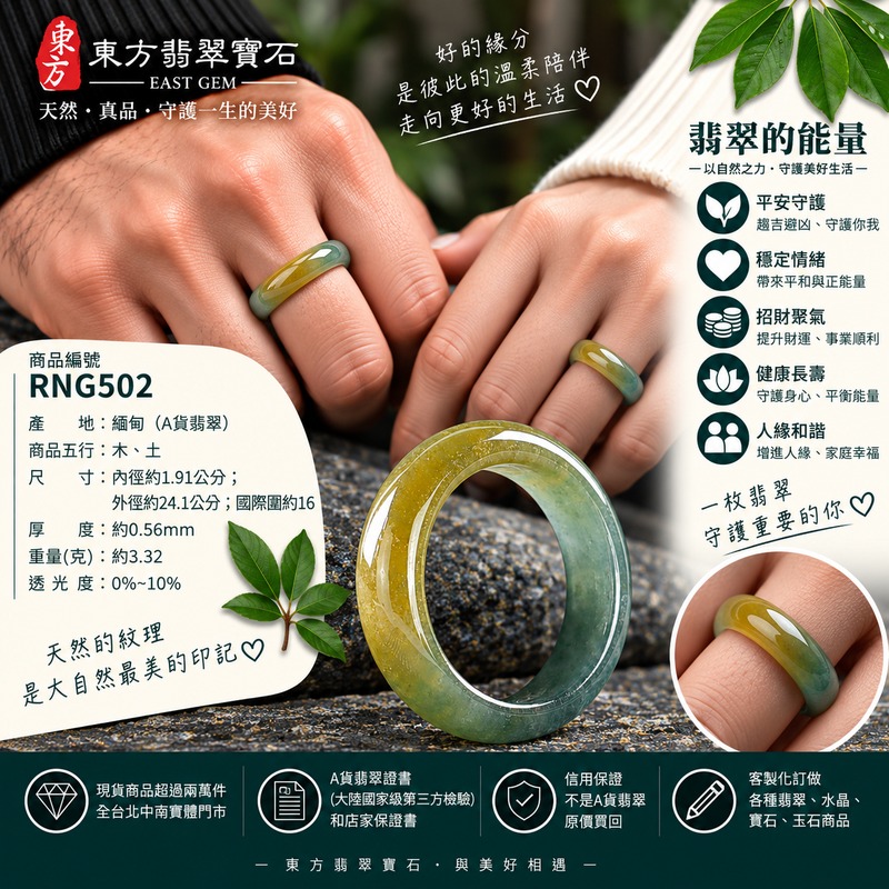 (已售出勿下標 可洽客製訂做)|A貨緬甸天然翡翠戒指|綠帶黃褐色糯種翡翠戒指 國際圍16|寓意圓滿和合、平安順遂、吉祥如意|玉戒指、A貨翡翠戒指、緬甸玉戒指、版指戒、版戒指、結婚戒指、結婚對戒、男女對戒|RNG502|附A貨翡翠雙證書2 (已售出勿下標 可洽客製訂做)|A貨緬甸天然翡翠戒指|綠帶黃褐色糯種翡翠戒指 國際圍16|寓意圓滿和合、平安順遂、吉祥如意|玉戒指、A貨翡翠戒指、緬甸玉戒指、版指戒、版戒指、結婚戒指、結婚對戒、男女對戒|RNG502|附A貨翡翠雙證書2