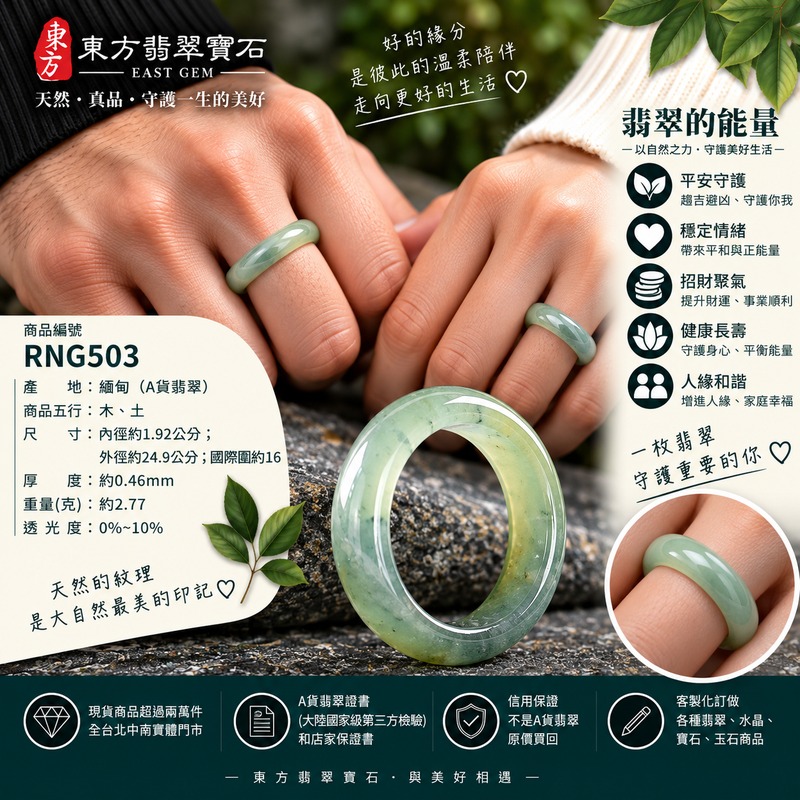 A貨緬甸天然翡翠戒指|綠帶黃褐色糯種翡翠戒指 國際圍16|寓意圓滿和合、平安順遂、吉祥如意|玉戒指、A貨翡翠戒指、緬甸玉戒指、版指戒、版戒指、結婚戒指、結婚對戒、男女對戒|RNG503|附A貨翡翠雙證書2 A貨緬甸天然翡翠戒指|綠帶黃褐色糯種翡翠戒指 國際圍16|寓意圓滿和合、平安順遂、吉祥如意|玉戒指、A貨翡翠戒指、緬甸玉戒指、版指戒、版戒指、結婚戒指、結婚對戒、男女對戒|RNG503|附A貨翡翠雙證書2