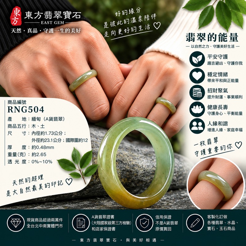 A貨緬甸天然翡翠戒指|綠帶黃褐色糯種翡翠戒指 國際圍12|寓意圓滿和合、平安順遂、吉祥如意|玉戒指、A貨翡翠戒指、緬甸玉戒指、版指戒、版戒指、結婚戒指、結婚對戒、男女對戒|RNG504|附A貨翡翠雙證書2 A貨緬甸天然翡翠戒指|綠帶黃褐色糯種翡翠戒指 國際圍12|寓意圓滿和合、平安順遂、吉祥如意|玉戒指、A貨翡翠戒指、緬甸玉戒指、版指戒、版戒指、結婚戒指、結婚對戒、男女對戒|RNG504|附A貨翡翠雙證書2