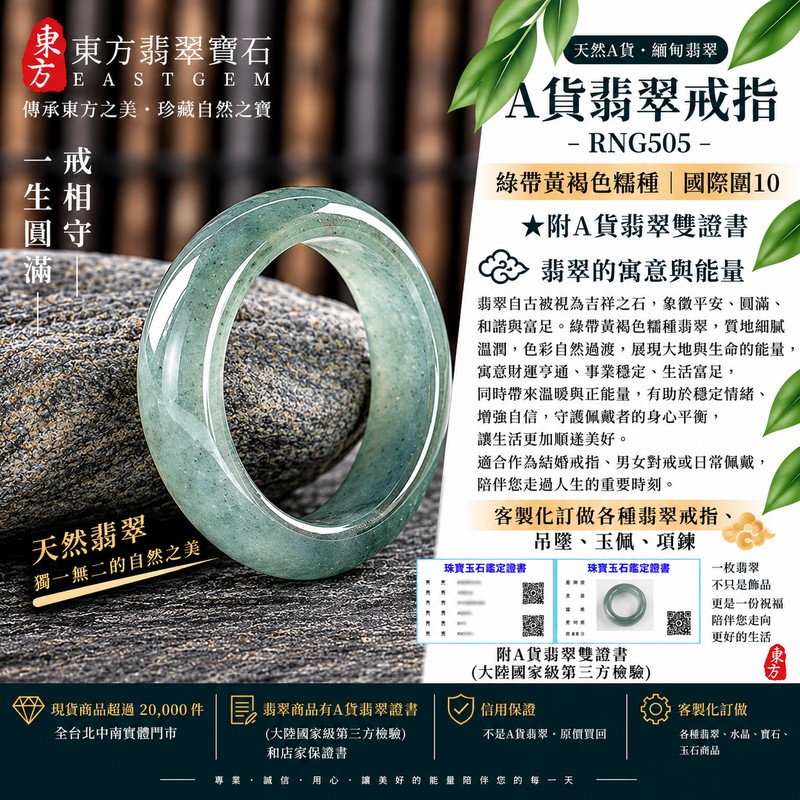A貨緬甸天然翡翠戒指|綠帶黃褐色糯種翡翠戒指 國際圍10|寓意圓滿和合、平安順遂、吉祥如意|玉戒指、A貨翡翠戒指、緬甸玉戒指、版指戒、版戒指、結婚戒指、結婚對戒、男女對戒|RNG505|附A貨翡翠雙證書1 A貨緬甸天然翡翠戒指|綠帶黃褐色糯種翡翠戒指 國際圍10|寓意圓滿和合、平安順遂、吉祥如意|玉戒指、A貨翡翠戒指、緬甸玉戒指、版指戒、版戒指、結婚戒指、結婚對戒、男女對戒|RNG505|附A貨翡翠雙證書1