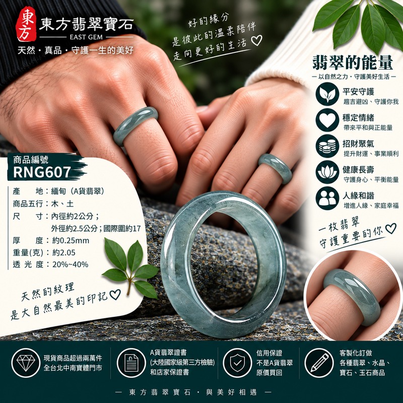 (已售出勿下標 可洽客製訂做)|A貨緬甸天然翡翠戒指|淡綠色糯種翡翠戒指 國際圍17|寓意圓滿和合、平安順遂、吉祥如意|玉戒指、A貨翡翠戒指、緬甸玉戒指、版指戒、版戒指、結婚戒指、結婚對戒、男女對戒|RNG607|附A貨翡翠雙證書2 (已售出勿下標 可洽客製訂做)|A貨緬甸天然翡翠戒指|淡綠色糯種翡翠戒指 國際圍17|寓意圓滿和合、平安順遂、吉祥如意|玉戒指、A貨翡翠戒指、緬甸玉戒指、版指戒、版戒指、結婚戒指、結婚對戒、男女對戒|RNG607|附A貨翡翠雙證書2