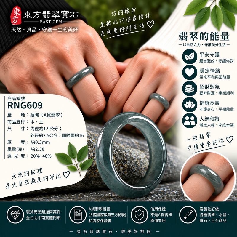 A貨緬甸天然翡翠戒指｜淡綠色糯種翡翠戒指 國際圍16｜寓意圓滿和合、平安順遂、吉祥如意｜玉戒指、A貨翡翠戒指、緬甸玉戒指、版指戒、版戒指、結婚戒指、結婚對戒、男女對戒｜RNG609｜附A貨翡翠雙證書2
