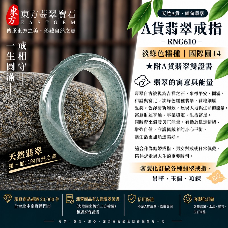 A貨緬甸天然翡翠戒指|淡綠色糯種翡翠戒指 國際圍14|寓意圓滿和合、平安順遂、吉祥如意|玉戒指、A貨翡翠戒指、緬甸玉戒指、版指戒、版戒指、結婚戒指、結婚對戒、男女對戒|RNG610|附A貨翡翠雙證書1 A貨緬甸天然翡翠戒指|淡綠色糯種翡翠戒指 國際圍14|寓意圓滿和合、平安順遂、吉祥如意|玉戒指、A貨翡翠戒指、緬甸玉戒指、版指戒、版戒指、結婚戒指、結婚對戒、男女對戒|RNG610|附A貨翡翠雙證書1