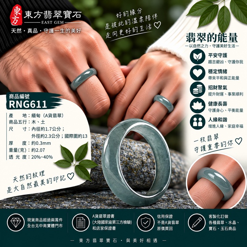 A貨緬甸天然翡翠戒指|淡綠色糯種翡翠戒指 國際圍13|寓意圓滿和合、平安順遂、吉祥如意|玉戒指、A貨翡翠戒指、緬甸玉戒指、版指戒、版戒指、結婚戒指、結婚對戒、男女對戒|RNG611|附A貨翡翠雙證書2 A貨緬甸天然翡翠戒指|淡綠色糯種翡翠戒指 國際圍13|寓意圓滿和合、平安順遂、吉祥如意|玉戒指、A貨翡翠戒指、緬甸玉戒指、版指戒、版戒指、結婚戒指、結婚對戒、男女對戒|RNG611|附A貨翡翠雙證書2