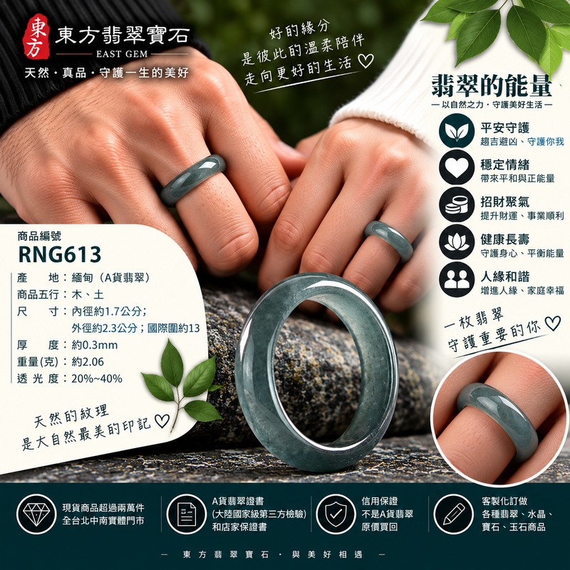 (已售出勿下標 可洽客製訂做)|A貨緬甸天然翡翠戒指|淡綠色糯種翡翠戒指 國際圍13|寓意圓滿和合、平安順遂、吉祥如意|玉戒指、A貨翡翠戒指、緬甸玉戒指、版指戒、版戒指、結婚戒指、結婚對戒、男女對戒|RNG613|附A貨翡翠雙證書2 (已售出勿下標 可洽客製訂做)|A貨緬甸天然翡翠戒指|淡綠色糯種翡翠戒指 國際圍13|寓意圓滿和合、平安順遂、吉祥如意|玉戒指、A貨翡翠戒指、緬甸玉戒指、版指戒、版戒指、結婚戒指、結婚對戒、男女對戒|RNG613|附A貨翡翠雙證書2