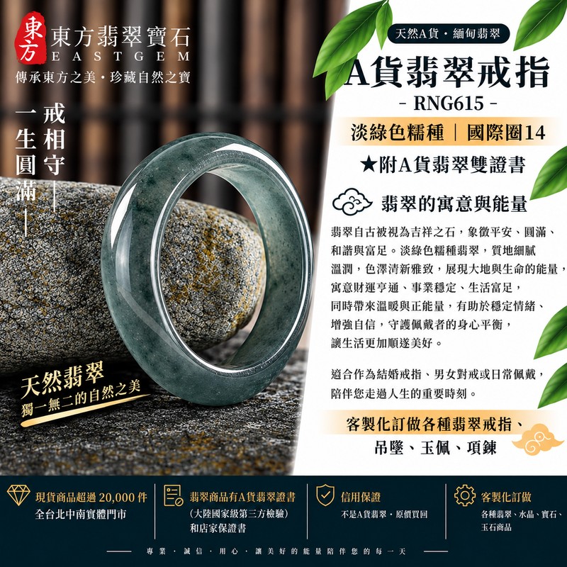 A貨緬甸天然翡翠戒指|淡綠色糯種翡翠戒指 國際圍14|寓意圓滿和合、平安順遂、吉祥如意|玉戒指、A貨翡翠戒指、緬甸玉戒指、版指戒、版戒指、結婚戒指、結婚對戒、男女對戒|RNG615|附A貨翡翠雙證書1 A貨緬甸天然翡翠戒指|淡綠色糯種翡翠戒指 國際圍14|寓意圓滿和合、平安順遂、吉祥如意|玉戒指、A貨翡翠戒指、緬甸玉戒指、版指戒、版戒指、結婚戒指、結婚對戒、男女對戒|RNG615|附A貨翡翠雙證書1
