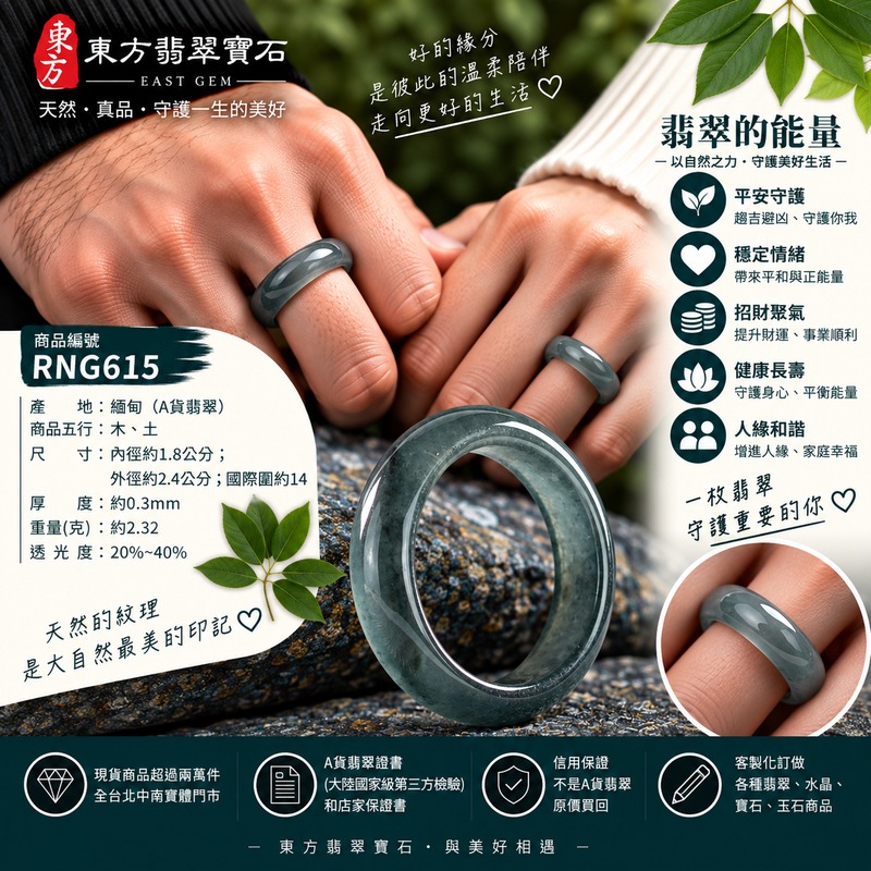 A貨緬甸天然翡翠戒指|淡綠色糯種翡翠戒指 國際圍14|寓意圓滿和合、平安順遂、吉祥如意|玉戒指、A貨翡翠戒指、緬甸玉戒指、版指戒、版戒指、結婚戒指、結婚對戒、男女對戒|RNG615|附A貨翡翠雙證書2 A貨緬甸天然翡翠戒指|淡綠色糯種翡翠戒指 國際圍14|寓意圓滿和合、平安順遂、吉祥如意|玉戒指、A貨翡翠戒指、緬甸玉戒指、版指戒、版戒指、結婚戒指、結婚對戒、男女對戒|RNG615|附A貨翡翠雙證書2