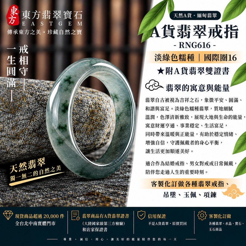 A貨緬甸天然翡翠戒指|淡綠色糯種翡翠戒指 國際圍16|寓意圓滿和合、平安順遂、吉祥如意|玉戒指、A貨翡翠戒指、緬甸玉戒指、版指戒、版戒指、結婚戒指、結婚對戒、男女對戒|RNG616|附A貨翡翠雙證書1 A貨緬甸天然翡翠戒指|淡綠色糯種翡翠戒指 國際圍16|寓意圓滿和合、平安順遂、吉祥如意|玉戒指、A貨翡翠戒指、緬甸玉戒指、版指戒、版戒指、結婚戒指、結婚對戒、男女對戒|RNG616|附A貨翡翠雙證書1