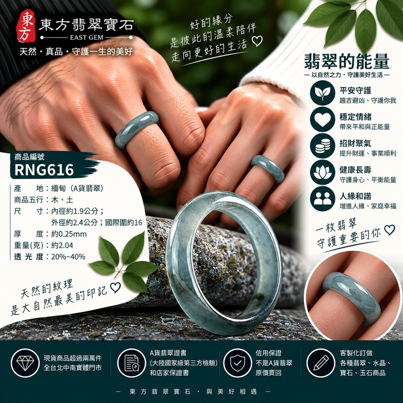 A貨緬甸天然翡翠戒指|淡綠色糯種翡翠戒指 國際圍16|寓意圓滿和合、平安順遂、吉祥如意|玉戒指、A貨翡翠戒指、緬甸玉戒指、版指戒、版戒指、結婚戒指、結婚對戒、男女對戒|RNG616|附A貨翡翠雙證書2 A貨緬甸天然翡翠戒指|淡綠色糯種翡翠戒指 國際圍16|寓意圓滿和合、平安順遂、吉祥如意|玉戒指、A貨翡翠戒指、緬甸玉戒指、版指戒、版戒指、結婚戒指、結婚對戒、男女對戒|RNG616|附A貨翡翠雙證書2
