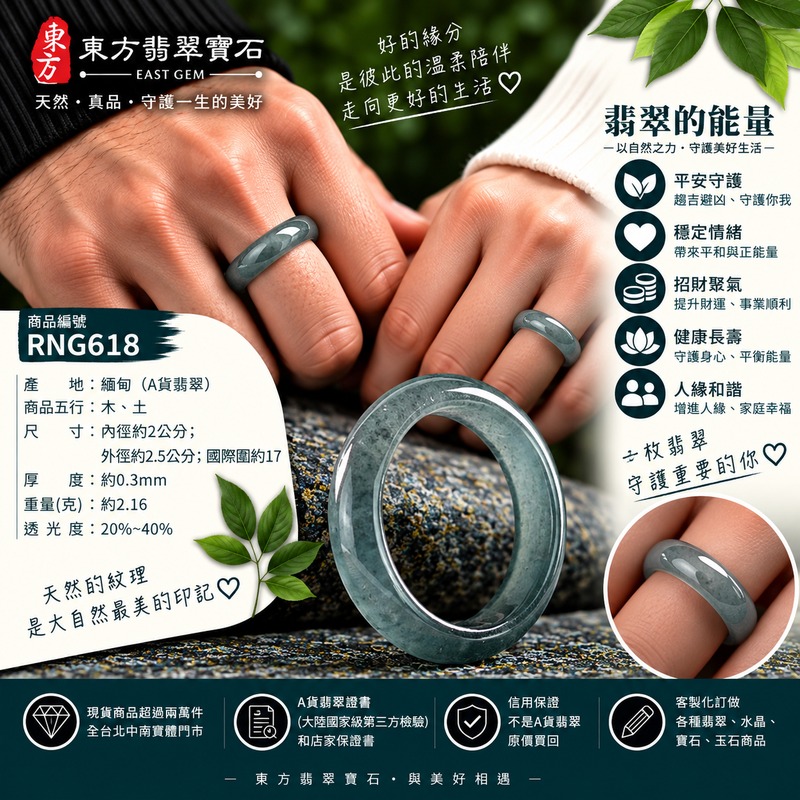 A貨緬甸天然翡翠戒指|淡綠色糯種翡翠戒指 國際圍17|寓意圓滿和合、平安順遂、吉祥如意|玉戒指、A貨翡翠戒指、緬甸玉戒指、版指戒、版戒指、結婚戒指、結婚對戒、男女對戒|RNG618|附A貨翡翠雙證書2 A貨緬甸天然翡翠戒指|淡綠色糯種翡翠戒指 國際圍17|寓意圓滿和合、平安順遂、吉祥如意|玉戒指、A貨翡翠戒指、緬甸玉戒指、版指戒、版戒指、結婚戒指、結婚對戒、男女對戒|RNG618|附A貨翡翠雙證書2