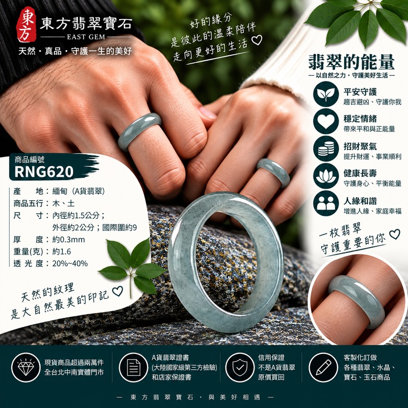 A貨緬甸天然翡翠戒指|淡綠色糯種翡翠戒指 國際圍9|寓意圓滿和合、平安順遂、吉祥如意|玉戒指、A貨翡翠戒指、緬甸玉戒指、版指戒、版戒指、結婚戒指、結婚對戒、男女對戒|RNG620|附A貨翡翠雙證書2 A貨緬甸天然翡翠戒指|淡綠色糯種翡翠戒指 國際圍9|寓意圓滿和合、平安順遂、吉祥如意|玉戒指、A貨翡翠戒指、緬甸玉戒指、版指戒、版戒指、結婚戒指、結婚對戒、男女對戒|RNG620|附A貨翡翠雙證書2