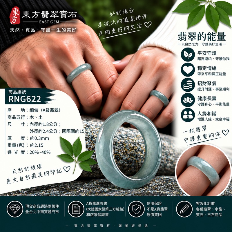 A貨緬甸天然翡翠戒指|淡綠色糯種翡翠戒指 國際圍15|寓意圓滿和合、平安順遂、吉祥如意|玉戒指、A貨翡翠戒指、緬甸玉戒指、版指戒、版戒指、結婚戒指、結婚對戒、男女對戒|RNG622|附A貨翡翠雙證書2 A貨緬甸天然翡翠戒指|淡綠色糯種翡翠戒指 國際圍15|寓意圓滿和合、平安順遂、吉祥如意|玉戒指、A貨翡翠戒指、緬甸玉戒指、版指戒、版戒指、結婚戒指、結婚對戒、男女對戒|RNG622|附A貨翡翠雙證書2
