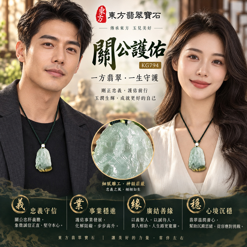 翡翠關公項鍊玉珮|關聖帝君披甲鎮守・守義聚福・安業長盛|A貨翡翠青白灰綠帶黃褐玉色・厚潤沉雅・大件立體浮雕|緬甸玉關公玉墜・關公牌玉珮KG794|客製化訂做各式翡翠關公吊墜玉珮項鍊|附A貨翡翠雙證書2 翡翠關公項鍊玉珮|關聖帝君披甲鎮守・守義聚福・安業長盛|A貨翡翠青白灰綠帶黃褐玉色・厚潤沉雅・大件立體浮雕|緬甸玉關公玉墜・關公牌玉珮KG794|客製化訂做各式翡翠關公吊墜玉珮項鍊|附A貨翡翠雙證書2
