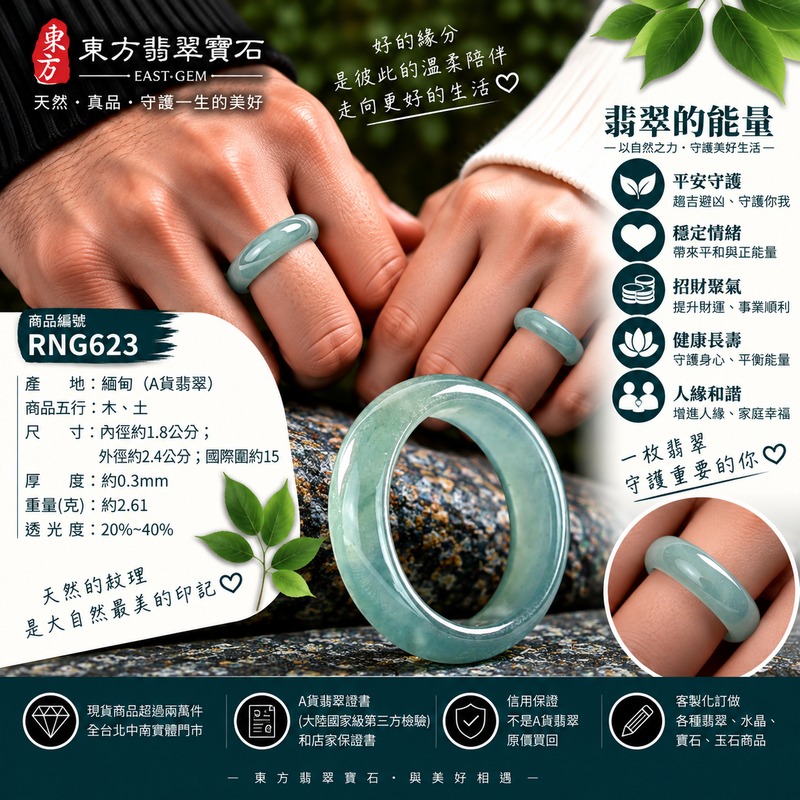 A貨緬甸天然翡翠戒指|淡綠色糯種翡翠戒指 國際圍15|寓意圓滿和合、平安順遂、吉祥如意|玉戒指、A貨翡翠戒指、緬甸玉戒指、版指戒、版戒指、結婚戒指、結婚對戒、男女對戒|RNG623|附A貨翡翠雙證書2 A貨緬甸天然翡翠戒指|淡綠色糯種翡翠戒指 國際圍15|寓意圓滿和合、平安順遂、吉祥如意|玉戒指、A貨翡翠戒指、緬甸玉戒指、版指戒、版戒指、結婚戒指、結婚對戒、男女對戒|RNG623|附A貨翡翠雙證書2