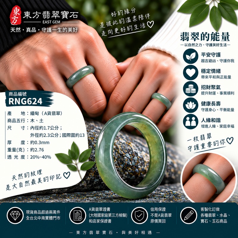 A貨緬甸天然翡翠戒指|淡綠色糯種翡翠戒指 國際圍13|寓意圓滿和合、平安順遂、吉祥如意|玉戒指、A貨翡翠戒指、緬甸玉戒指、版指戒、版戒指、結婚戒指、結婚對戒、男女對戒|RNG624|附A貨翡翠雙證書2 A貨緬甸天然翡翠戒指|淡綠色糯種翡翠戒指 國際圍13|寓意圓滿和合、平安順遂、吉祥如意|玉戒指、A貨翡翠戒指、緬甸玉戒指、版指戒、版戒指、結婚戒指、結婚對戒、男女對戒|RNG624|附A貨翡翠雙證書2