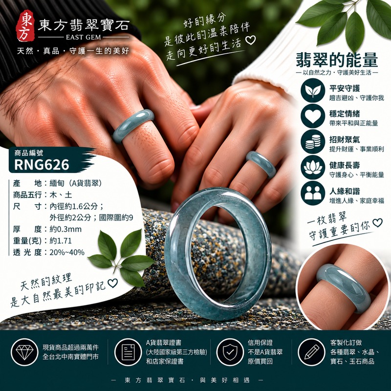 A貨緬甸天然翡翠戒指|淡綠色糯種翡翠戒指 國際圍9|寓意圓滿和合、平安順遂、吉祥如意|玉戒指、A貨翡翠戒指、緬甸玉戒指、版指戒、版戒指、結婚戒指、結婚對戒、男女對戒|RNG626|附A貨翡翠雙證書2 A貨緬甸天然翡翠戒指|淡綠色糯種翡翠戒指 國際圍9|寓意圓滿和合、平安順遂、吉祥如意|玉戒指、A貨翡翠戒指、緬甸玉戒指、版指戒、版戒指、結婚戒指、結婚對戒、男女對戒|RNG626|附A貨翡翠雙證書2