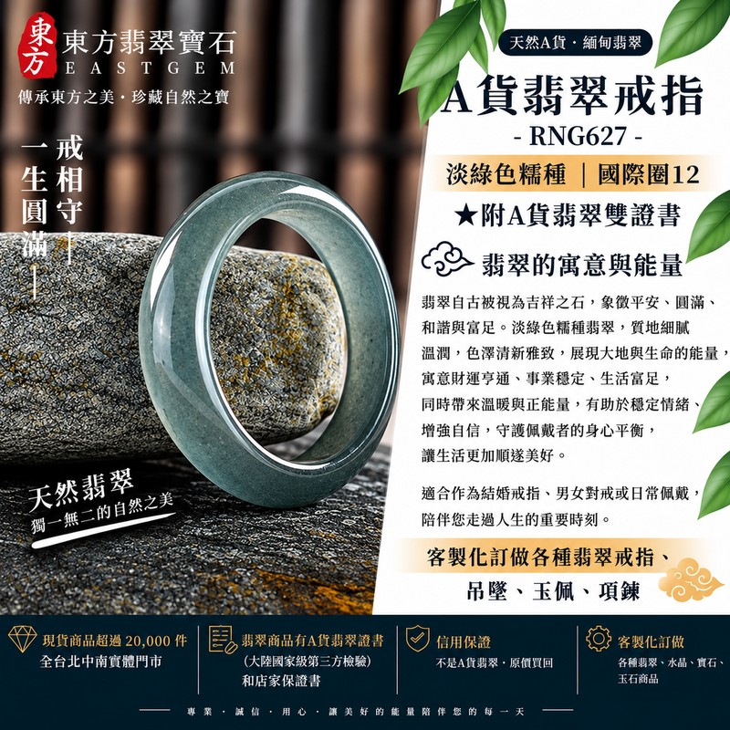 A貨緬甸天然翡翠戒指｜淡綠色糯種翡翠戒指 國際圍12｜寓意圓滿和合、平安順遂、吉祥如意｜玉戒指、A貨翡翠戒指、緬甸玉戒指、版指戒、版戒指、結婚戒指、結婚對戒、男女對戒｜RNG627｜附A貨翡翠雙證書1
