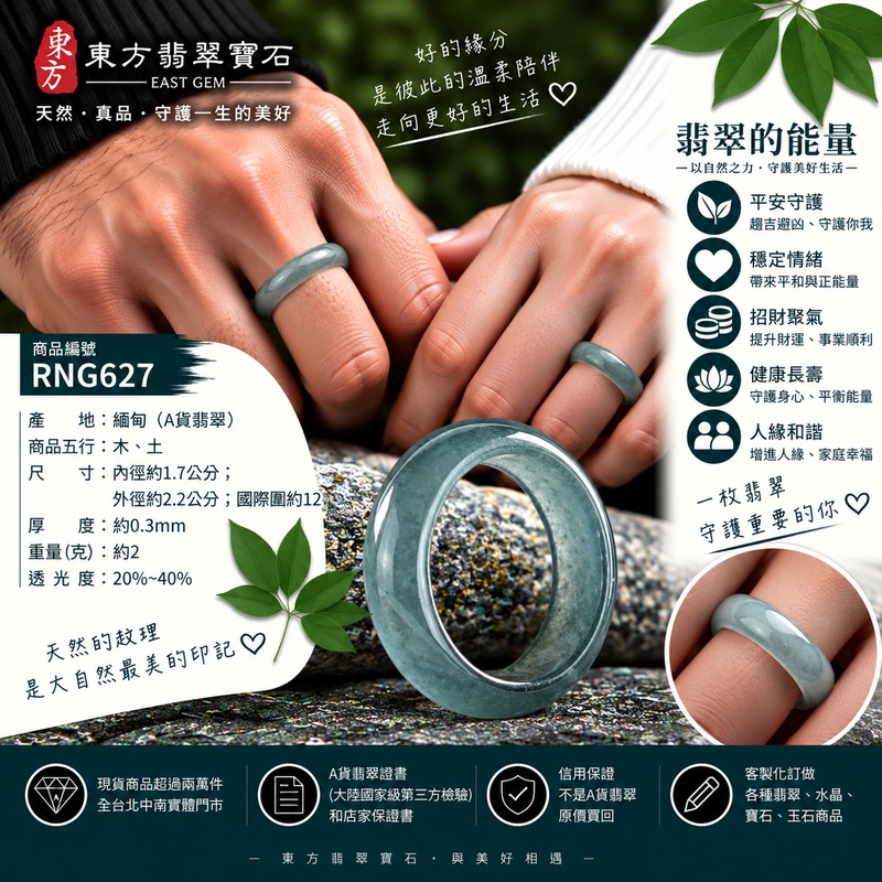 A貨緬甸天然翡翠戒指｜淡綠色糯種翡翠戒指 國際圍12｜寓意圓滿和合、平安順遂、吉祥如意｜玉戒指、A貨翡翠戒指、緬甸玉戒指、版指戒、版戒指、結婚戒指、結婚對戒、男女對戒｜RNG627｜附A貨翡翠雙證書2