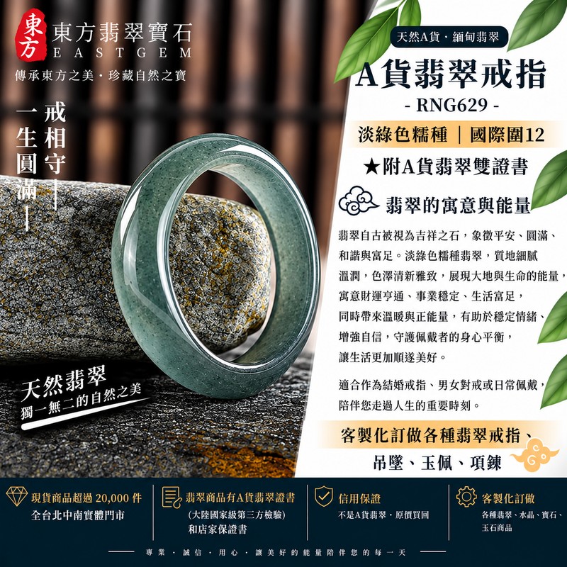 A貨緬甸天然翡翠戒指|淡綠色糯種翡翠戒指 國際圍12|寓意圓滿和合、平安順遂、吉祥如意|玉戒指、A貨翡翠戒指、緬甸玉戒指、版指戒、版戒指、結婚戒指、結婚對戒、男女對戒|RNG629|附A貨翡翠雙證書1 A貨緬甸天然翡翠戒指|淡綠色糯種翡翠戒指 國際圍12|寓意圓滿和合、平安順遂、吉祥如意|玉戒指、A貨翡翠戒指、緬甸玉戒指、版指戒、版戒指、結婚戒指、結婚對戒、男女對戒|RNG629|附A貨翡翠雙證書1