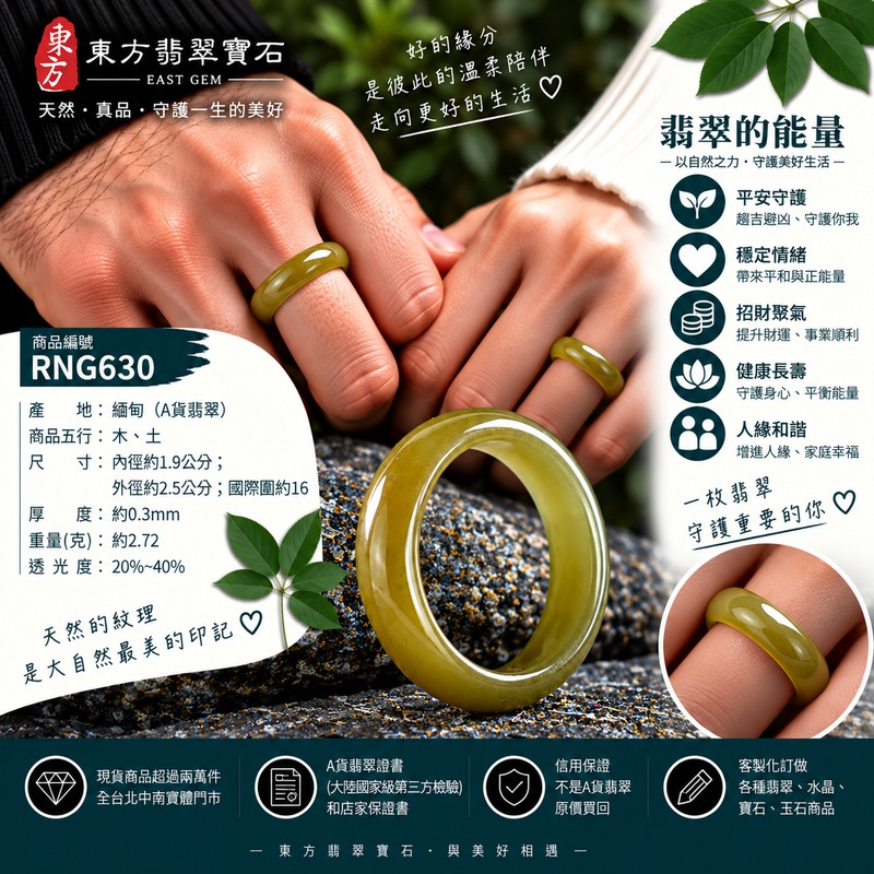 A貨緬甸天然翡翠戒指|綠帶黃褐色糯種翡翠戒指 國際圍16|寓意圓滿和合、平安順遂、吉祥如意|玉戒指、A貨翡翠戒指、緬甸玉戒指、版指戒、版戒指、結婚戒指、結婚對戒、男女對戒|RNG630|附A貨翡翠雙證書2 A貨緬甸天然翡翠戒指|綠帶黃褐色糯種翡翠戒指 國際圍16|寓意圓滿和合、平安順遂、吉祥如意|玉戒指、A貨翡翠戒指、緬甸玉戒指、版指戒、版戒指、結婚戒指、結婚對戒、男女對戒|RNG630|附A貨翡翠雙證書2