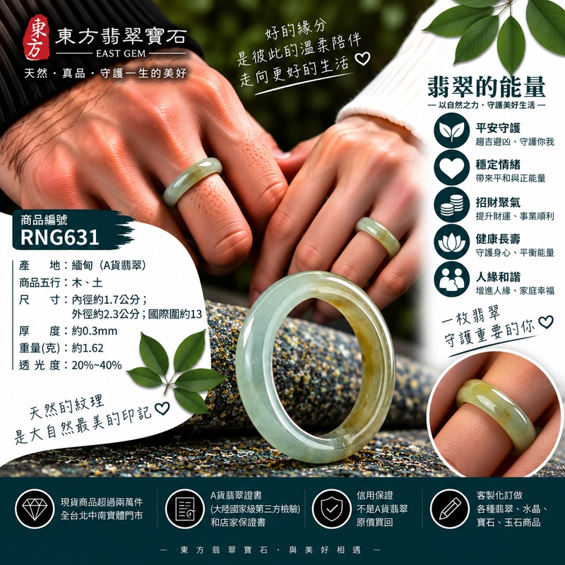 A貨緬甸天然翡翠戒指|綠帶黃褐色糯種翡翠戒指 國際圍13|寓意圓滿和合、平安順遂、吉祥如意|玉戒指、A貨翡翠戒指、緬甸玉戒指、版指戒、版戒指、結婚戒指、結婚對戒、男女對戒|RNG631|附A貨翡翠雙證書2 A貨緬甸天然翡翠戒指|綠帶黃褐色糯種翡翠戒指 國際圍13|寓意圓滿和合、平安順遂、吉祥如意|玉戒指、A貨翡翠戒指、緬甸玉戒指、版指戒、版戒指、結婚戒指、結婚對戒、男女對戒|RNG631|附A貨翡翠雙證書2