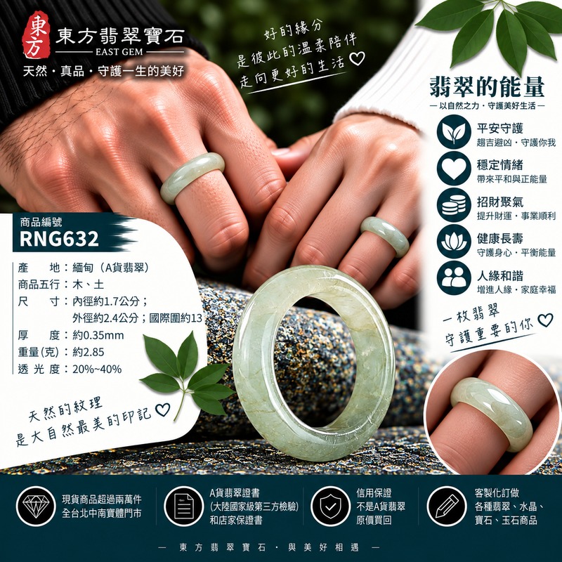 A貨緬甸天然翡翠戒指|淡綠色糯種翡翠戒指 國際圍13|寓意圓滿和合、平安順遂、吉祥如意|玉戒指、A貨翡翠戒指、緬甸玉戒指、版指戒、版戒指、結婚戒指、結婚對戒、男女對戒|RNG632|附A貨翡翠雙證書2 A貨緬甸天然翡翠戒指|淡綠色糯種翡翠戒指 國際圍13|寓意圓滿和合、平安順遂、吉祥如意|玉戒指、A貨翡翠戒指、緬甸玉戒指、版指戒、版戒指、結婚戒指、結婚對戒、男女對戒|RNG632|附A貨翡翠雙證書2