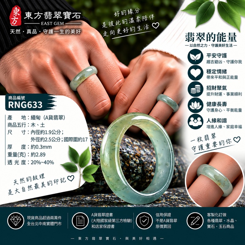 A貨緬甸天然翡翠戒指|淡綠色糯種翡翠戒指 國際圍17|寓意圓滿和合、平安順遂、吉祥如意|玉戒指、A貨翡翠戒指、緬甸玉戒指、版指戒、版戒指、結婚戒指、結婚對戒、男女對戒|RNG633|附A貨翡翠雙證書2 A貨緬甸天然翡翠戒指|淡綠色糯種翡翠戒指 國際圍17|寓意圓滿和合、平安順遂、吉祥如意|玉戒指、A貨翡翠戒指、緬甸玉戒指、版指戒、版戒指、結婚戒指、結婚對戒、男女對戒|RNG633|附A貨翡翠雙證書2