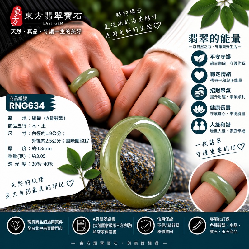 A貨緬甸天然翡翠戒指|綠帶黃褐色糯種翡翠戒指 國際圍17|寓意圓滿和合、平安順遂、吉祥如意|玉戒指、A貨翡翠戒指、緬甸玉戒指、版指戒、版戒指、結婚戒指、結婚對戒、男女對戒|RNG634|附A貨翡翠雙證書2 A貨緬甸天然翡翠戒指|綠帶黃褐色糯種翡翠戒指 國際圍17|寓意圓滿和合、平安順遂、吉祥如意|玉戒指、A貨翡翠戒指、緬甸玉戒指、版指戒、版戒指、結婚戒指、結婚對戒、男女對戒|RNG634|附A貨翡翠雙證書2