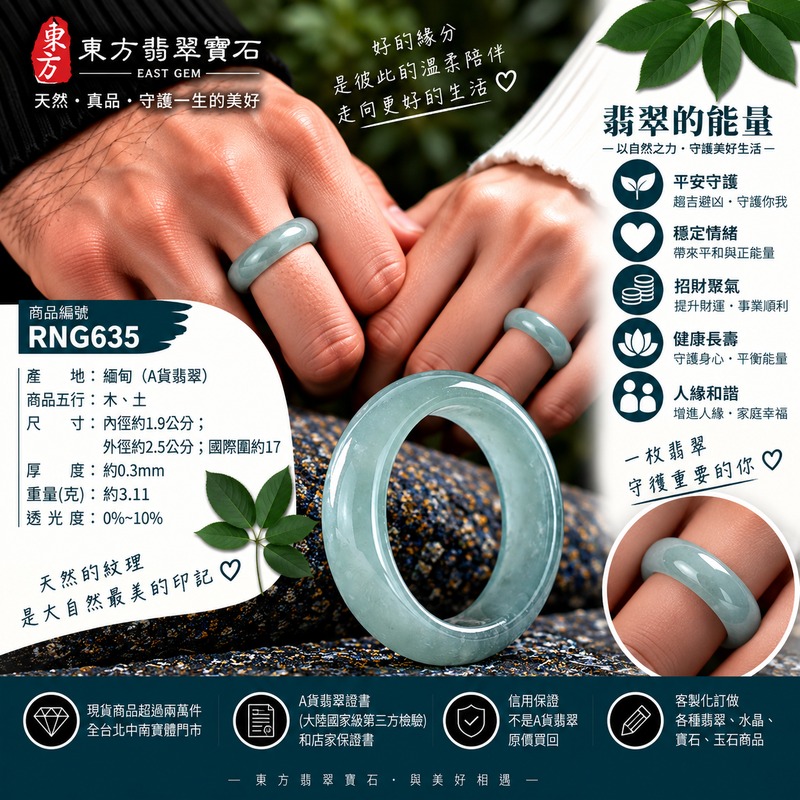 (已售出勿下標 可洽客製訂做)|A貨緬甸天然翡翠戒指|淡綠色糯種翡翠戒指 國際圍17|寓意圓滿和合、平安順遂、吉祥如意|玉戒指、A貨翡翠戒指、緬甸玉戒指、版指戒、版戒指、結婚戒指、結婚對戒、男女對戒|RNG635|附A貨翡翠雙證書2 (已售出勿下標 可洽客製訂做)|A貨緬甸天然翡翠戒指|淡綠色糯種翡翠戒指 國際圍17|寓意圓滿和合、平安順遂、吉祥如意|玉戒指、A貨翡翠戒指、緬甸玉戒指、版指戒、版戒指、結婚戒指、結婚對戒、男女對戒|RNG635|附A貨翡翠雙證書2