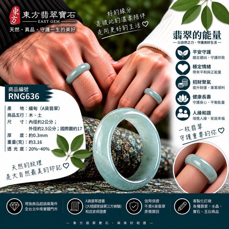 (已售出勿下標 可洽客製訂做)|A貨緬甸天然翡翠戒指|淡綠色糯種翡翠戒指 國際圍17|寓意圓滿和合、平安順遂、吉祥如意|玉戒指、A貨翡翠戒指、緬甸玉戒指、版指戒、版戒指、結婚戒指、結婚對戒、男女對戒|RNG636|附A貨翡翠雙證書2 (已售出勿下標 可洽客製訂做)|A貨緬甸天然翡翠戒指|淡綠色糯種翡翠戒指 國際圍17|寓意圓滿和合、平安順遂、吉祥如意|玉戒指、A貨翡翠戒指、緬甸玉戒指、版指戒、版戒指、結婚戒指、結婚對戒、男女對戒|RNG636|附A貨翡翠雙證書2