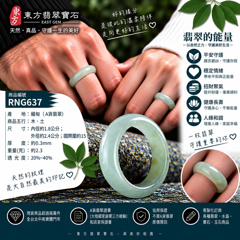A貨緬甸天然翡翠戒指|淡綠色糯種翡翠戒指 國際圍15|寓意圓滿和合、平安順遂、吉祥如意|玉戒指、A貨翡翠戒指、緬甸玉戒指、版指戒、版戒指、結婚戒指、結婚對戒、男女對戒|RNG637|附A貨翡翠雙證書2 A貨緬甸天然翡翠戒指|淡綠色糯種翡翠戒指 國際圍15|寓意圓滿和合、平安順遂、吉祥如意|玉戒指、A貨翡翠戒指、緬甸玉戒指、版指戒、版戒指、結婚戒指、結婚對戒、男女對戒|RNG637|附A貨翡翠雙證書2