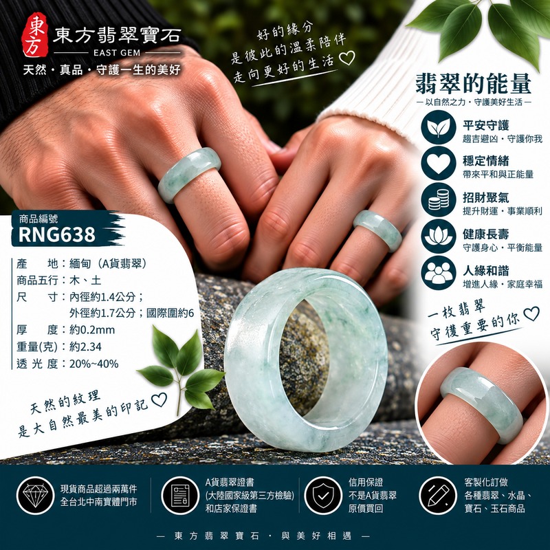 A貨緬甸天然翡翠戒指|淡綠色糯種翡翠戒指 國際圍6|寓意圓滿和合、平安順遂、吉祥如意|玉戒指、A貨翡翠戒指、緬甸玉戒指、版指戒、版戒指、結婚戒指、結婚對戒、男女對戒|RNG638|附A貨翡翠雙證書2 A貨緬甸天然翡翠戒指|淡綠色糯種翡翠戒指 國際圍6|寓意圓滿和合、平安順遂、吉祥如意|玉戒指、A貨翡翠戒指、緬甸玉戒指、版指戒、版戒指、結婚戒指、結婚對戒、男女對戒|RNG638|附A貨翡翠雙證書2